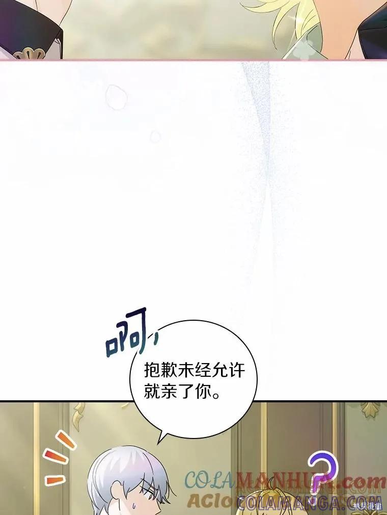 《这不是你的孩子》第49话 第49页