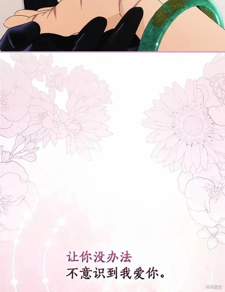 《这不是你的孩子》第49话 第17页