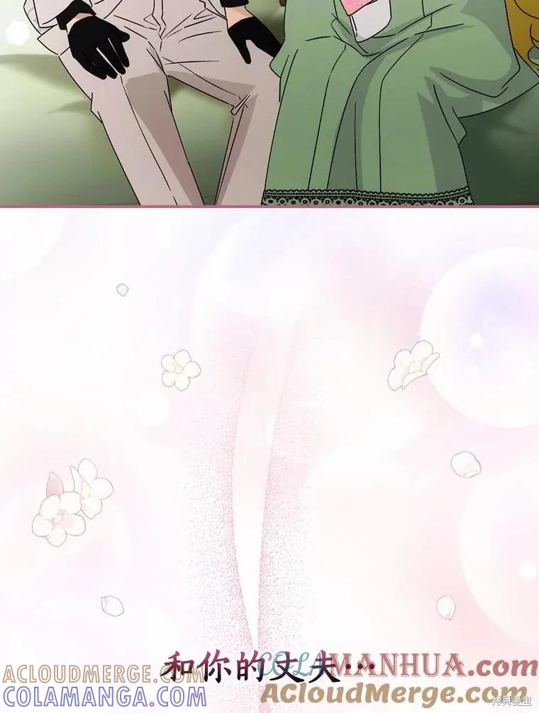 《这不是你的孩子》第49话 第94页