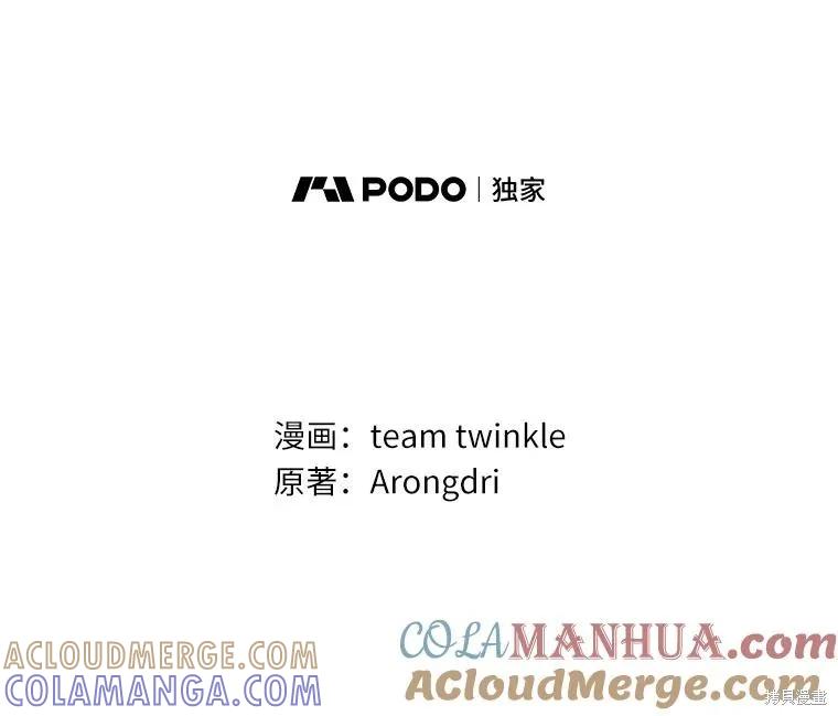 《这不是你的孩子》第49话 第7页
