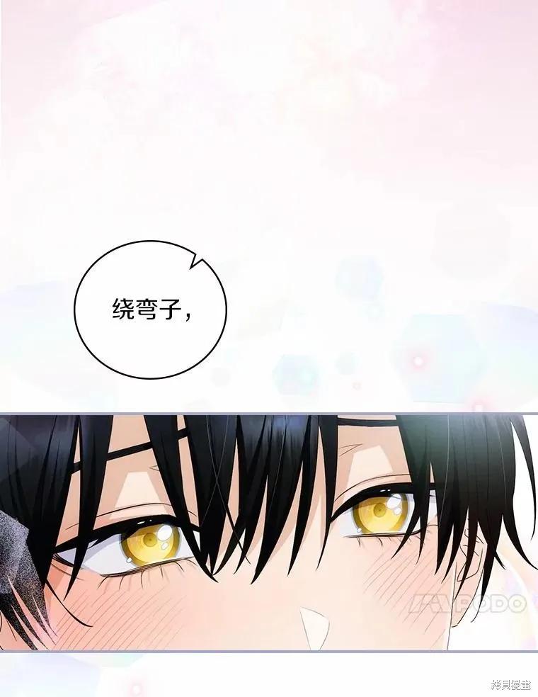 《这不是你的孩子》第49话 第21页