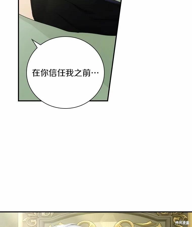 《这不是你的孩子》第49话 第36页
