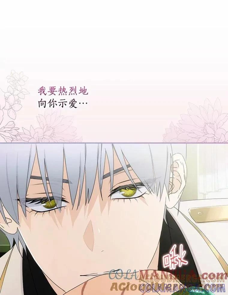《这不是你的孩子》第49话 第16页