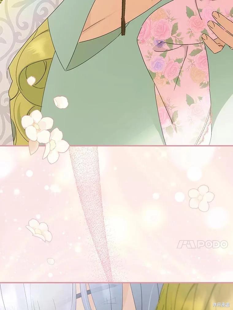 《这不是你的孩子》第49话 第45页