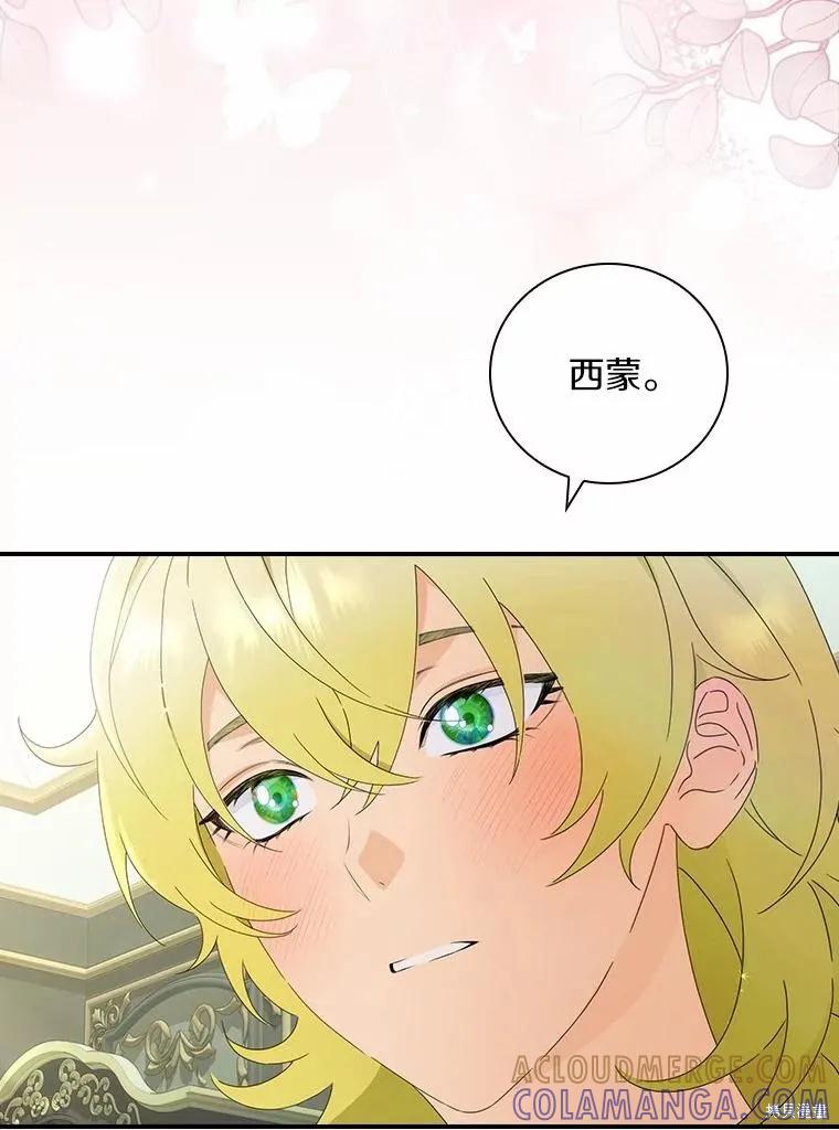 《这不是你的孩子》第49话 第67页