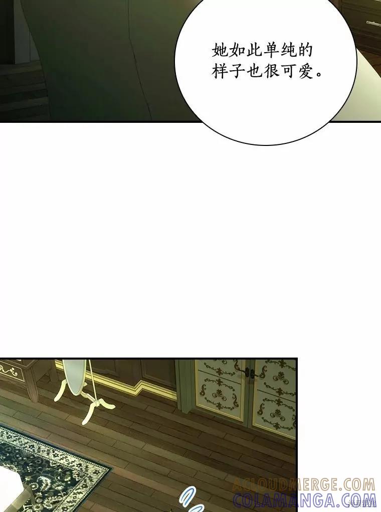《这不是你的孩子》第49话 第58页