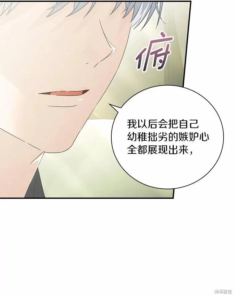 《这不是你的孩子》第49话 第30页