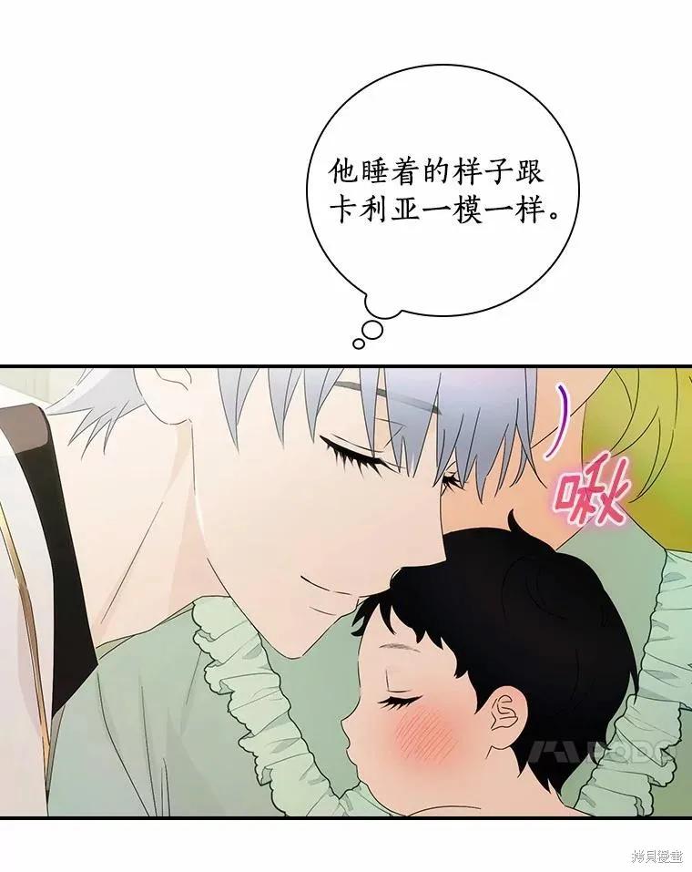 《这不是你的孩子》第49话 第83页