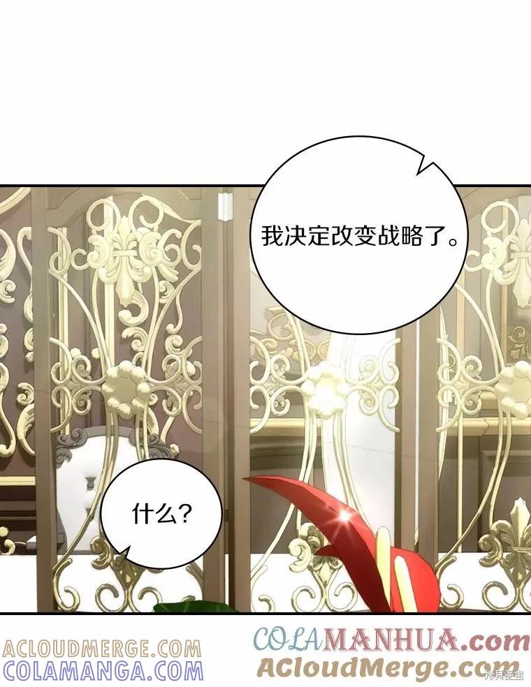 《这不是你的孩子》第49话 第13页