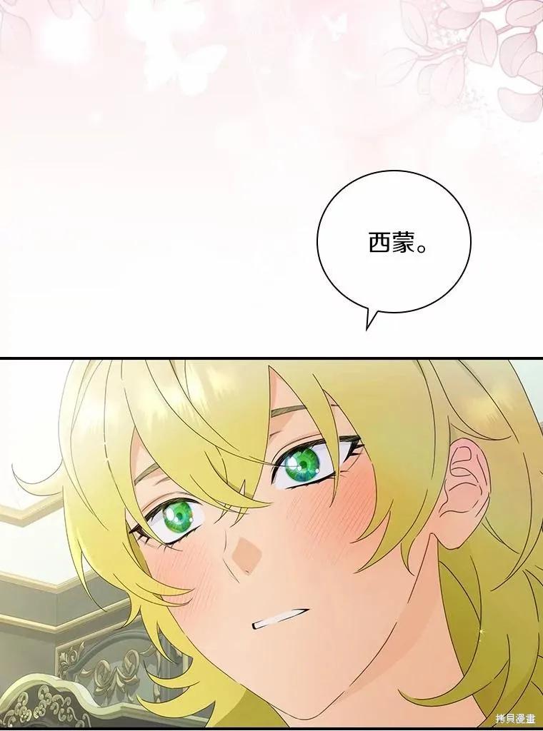 《这不是你的孩子》第49话 第66页