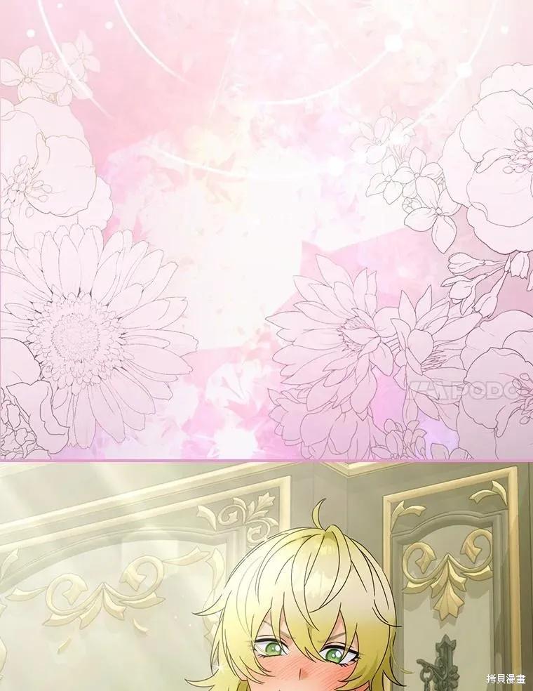 《这不是你的孩子》第49话 第18页