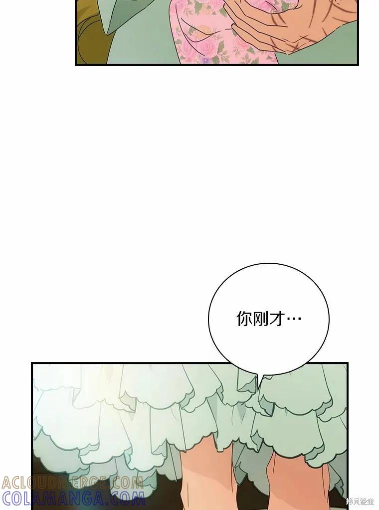 《这不是你的孩子》第49话 第61页