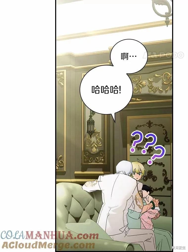 《这不是你的孩子》第49话 第56页