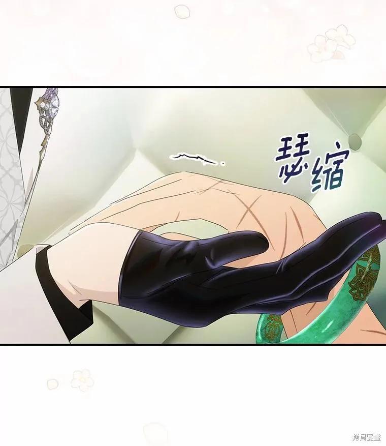 《这不是你的孩子》第49话 第12页