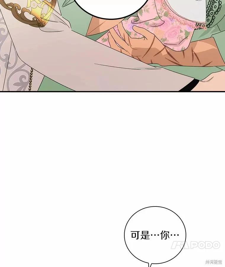 《这不是你的孩子》第49话 第38页
