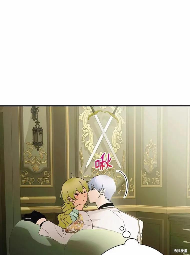 《这不是你的孩子》第49话 第57页