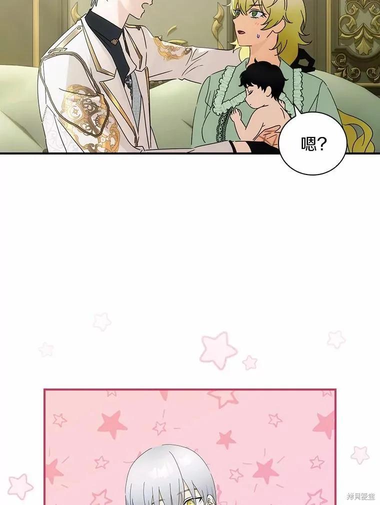 《这不是你的孩子》第49话 第51页