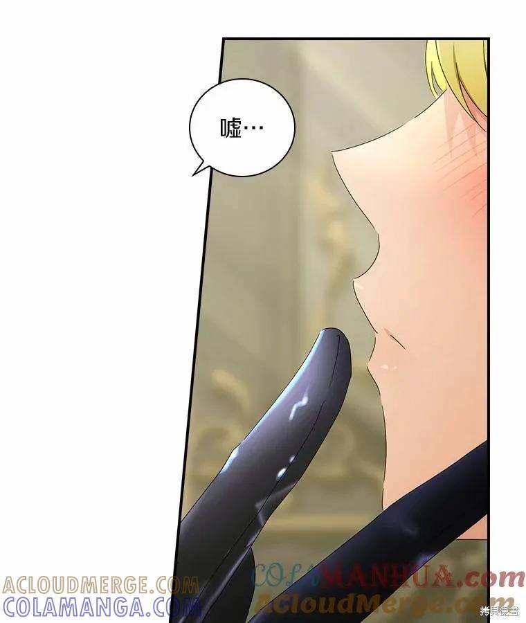 《这不是你的孩子》第49话 第40页