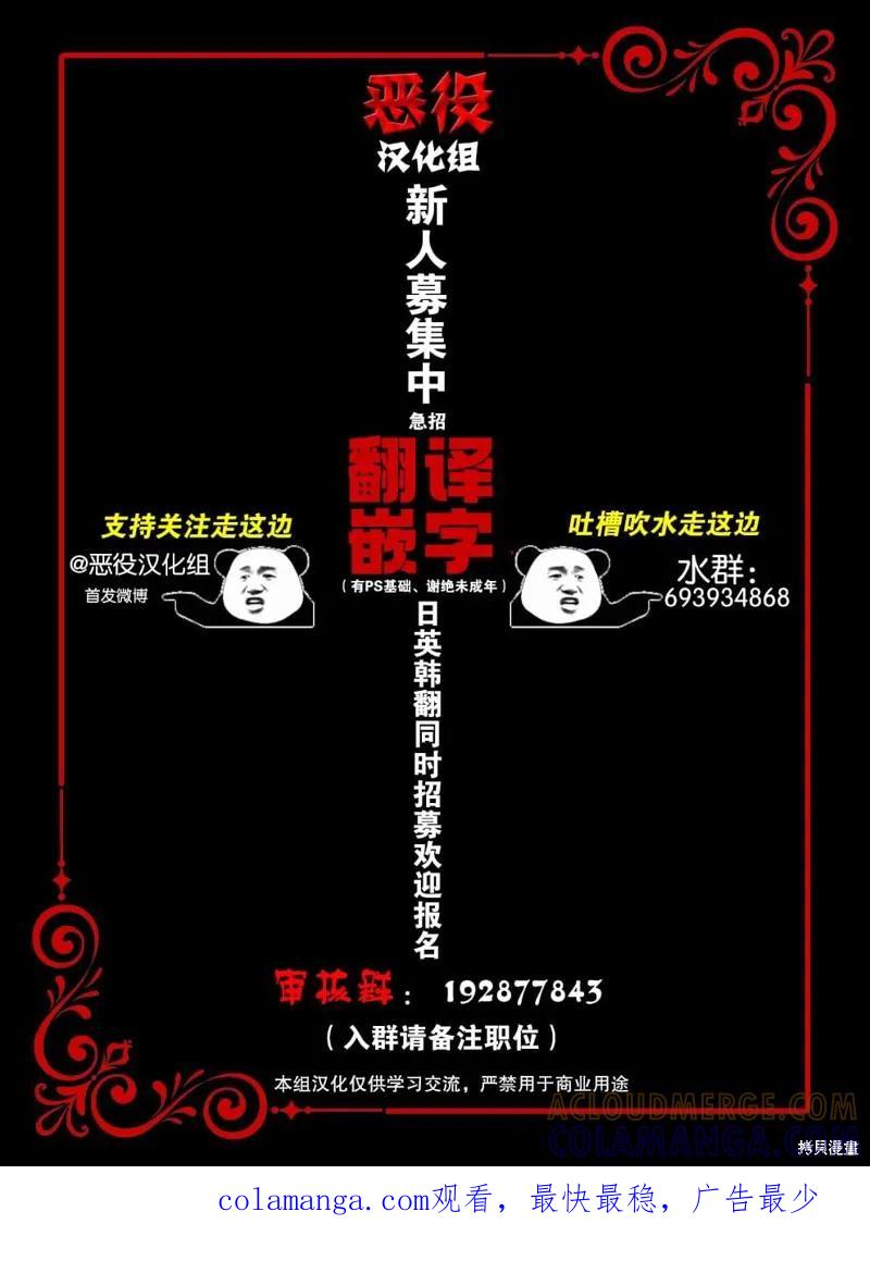 《今生我会好好照顾陛下》第05话 第11页