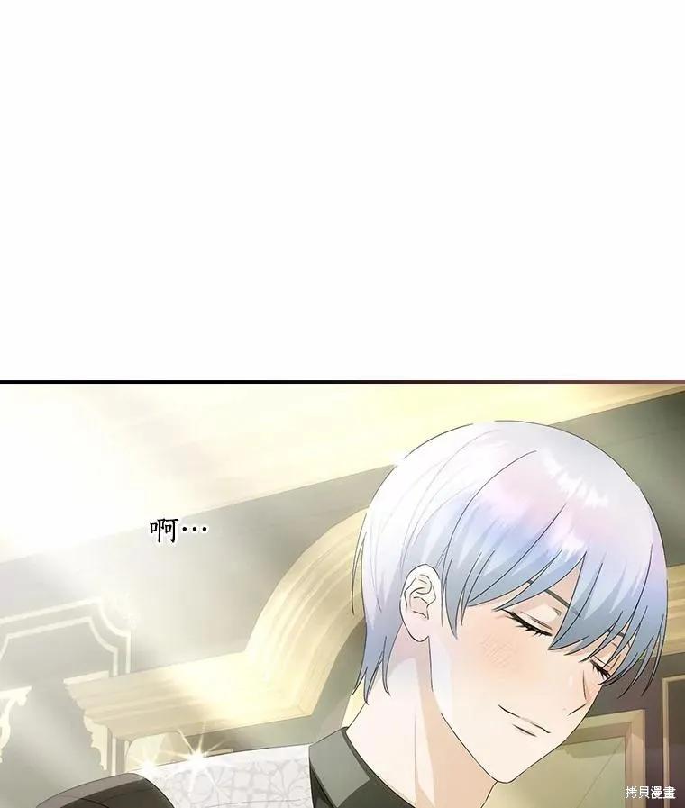 《这不是你的孩子》第50话 第103页