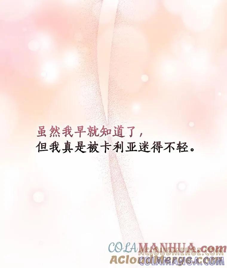 《这不是你的孩子》第50话 第105页