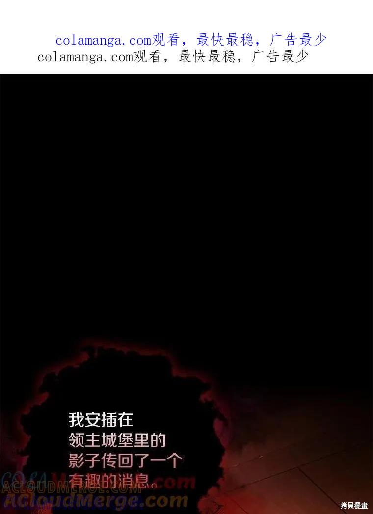 《这不是你的孩子》第50话 第1页