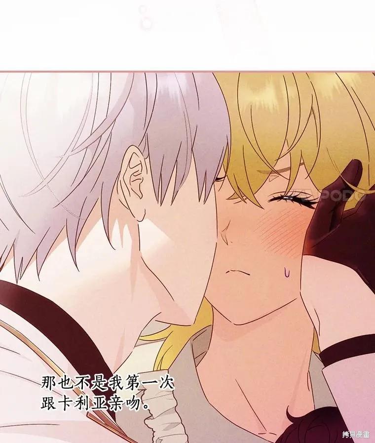 《这不是你的孩子》第50话 第106页