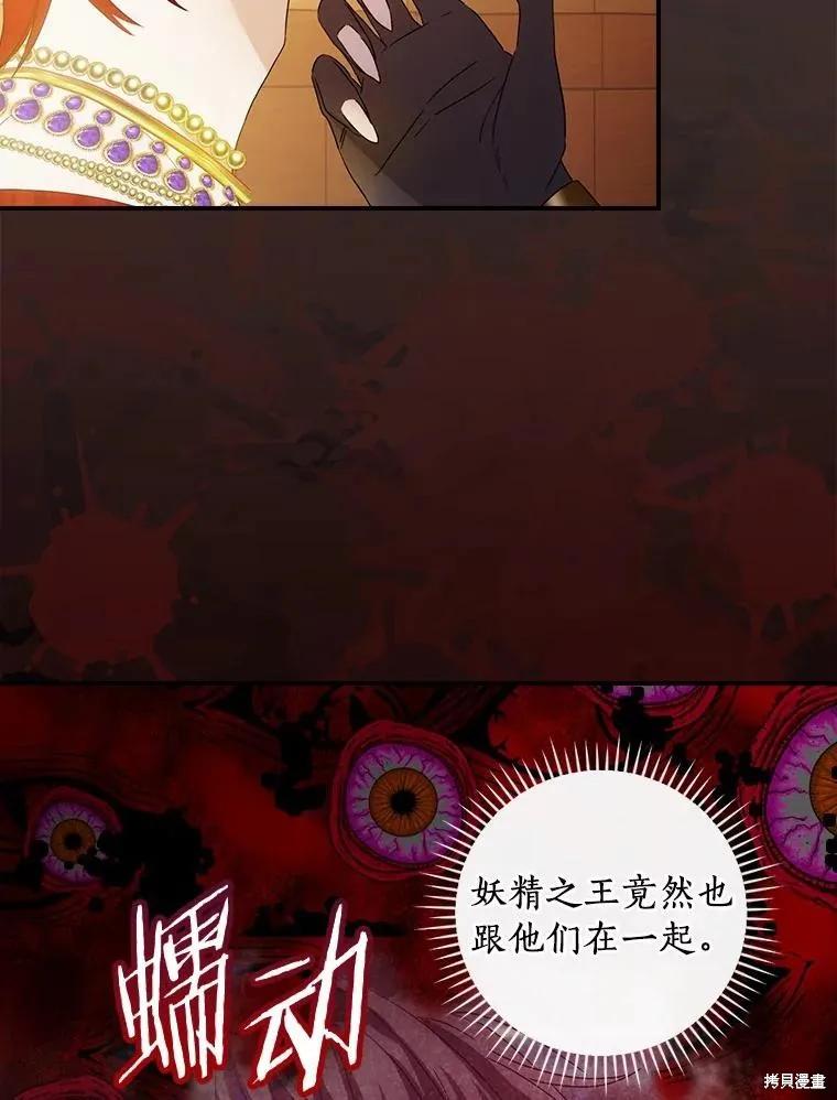 《这不是你的孩子》第50话 第15页