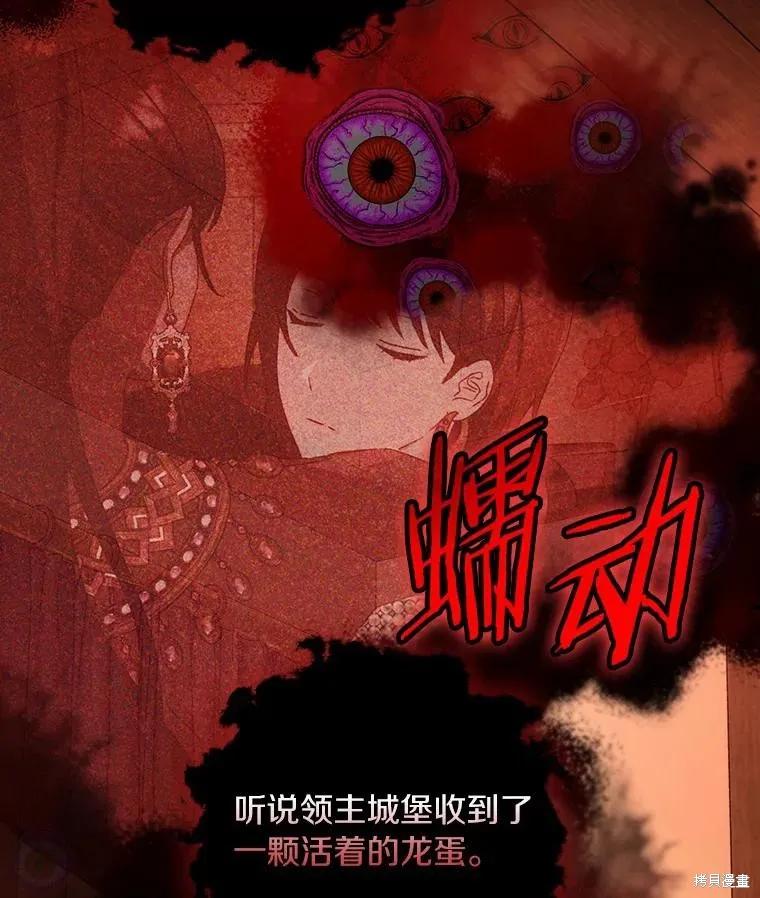《这不是你的孩子》第50话 第2页