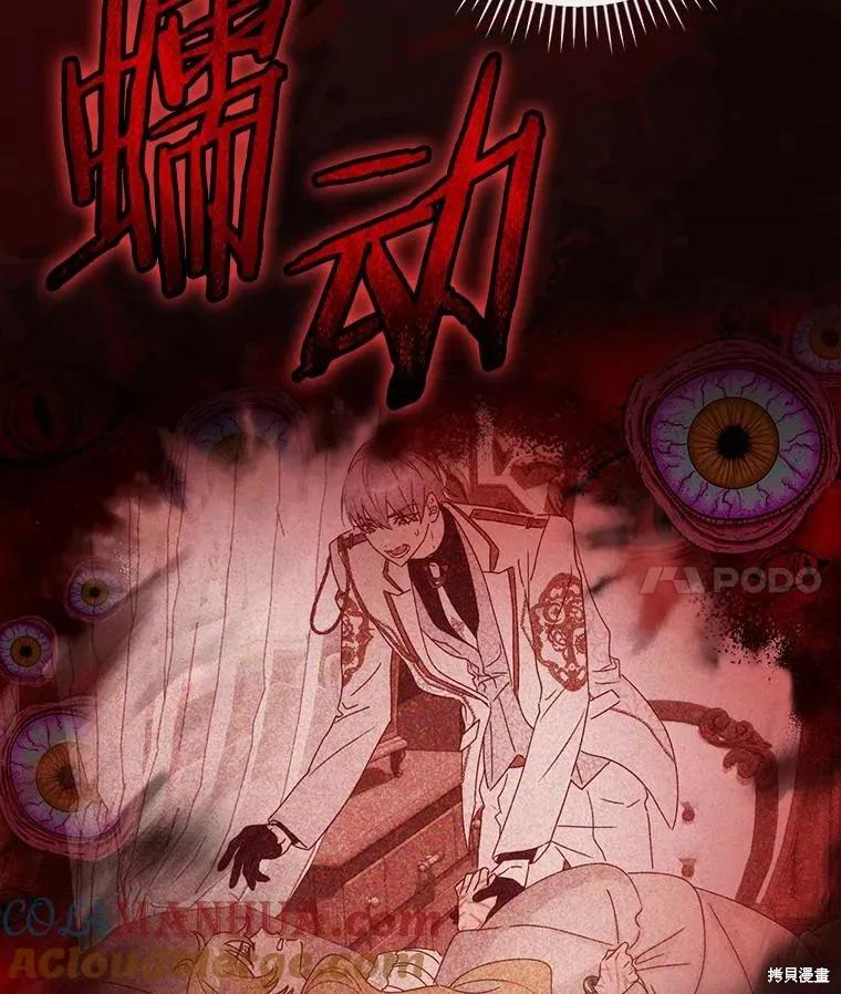 《这不是你的孩子》第50话 第4页
