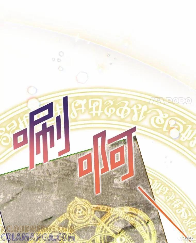 《这不是你的孩子》第50话 第77页