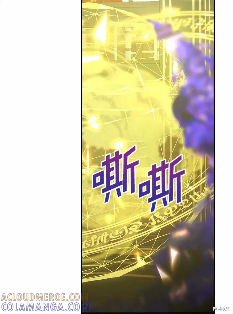 《这不是你的孩子》第50话 第41页