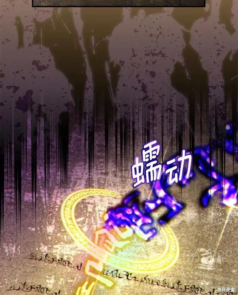《这不是你的孩子》第50话 第80页