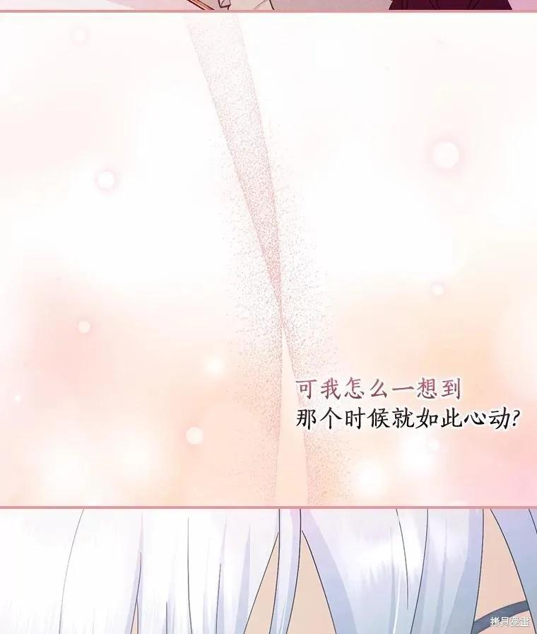 《这不是你的孩子》第50话 第107页