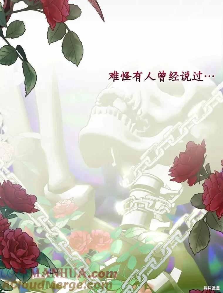 《这不是你的孩子》第50话 第10页