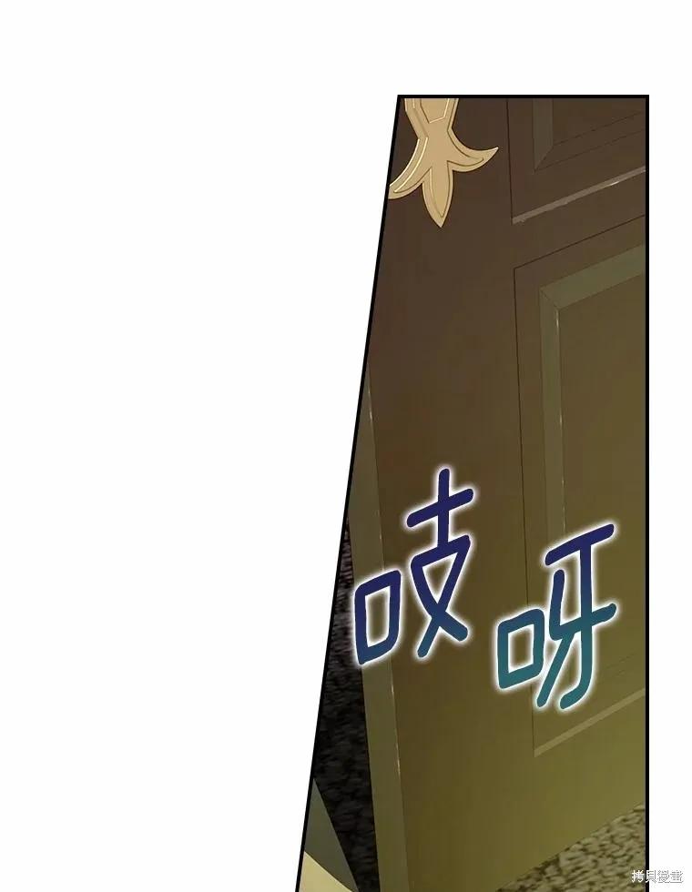 《这不是你的孩子》第50话 第44页