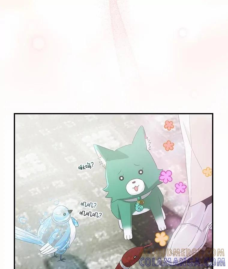 《这不是你的孩子》第50话 第109页