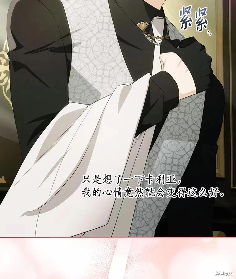 《这不是你的孩子》第50话 第104页