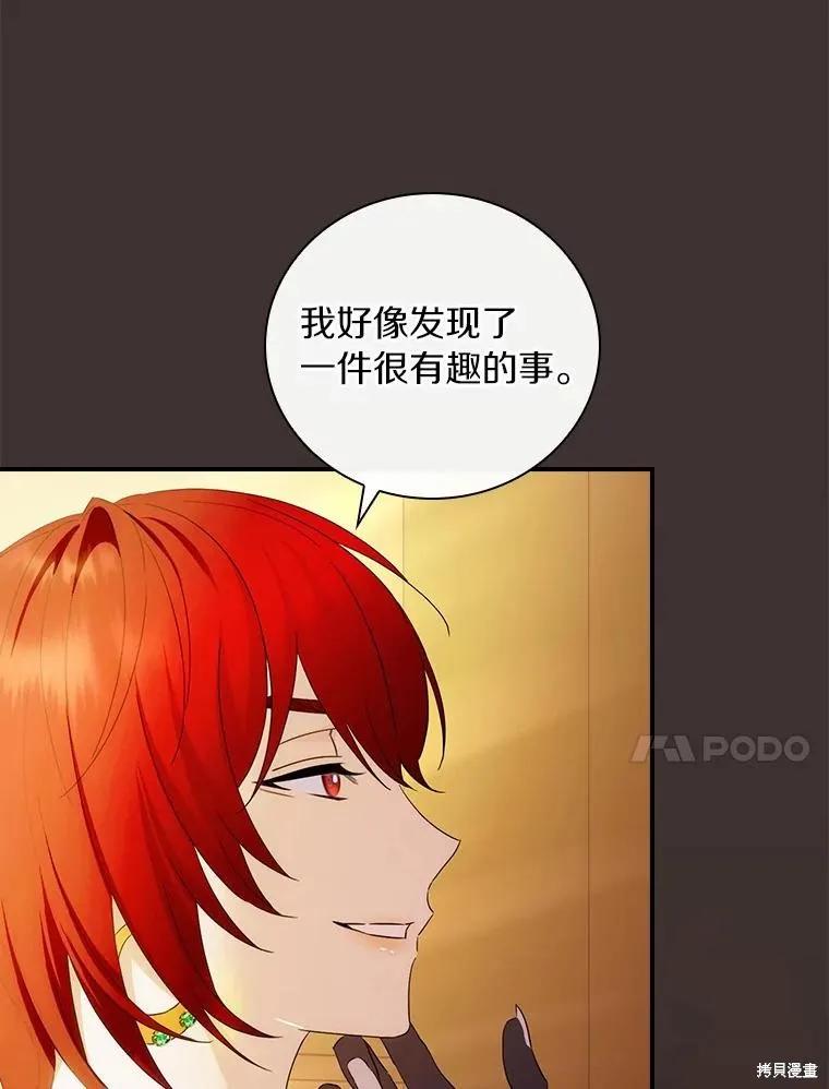 《这不是你的孩子》第50话 第14页