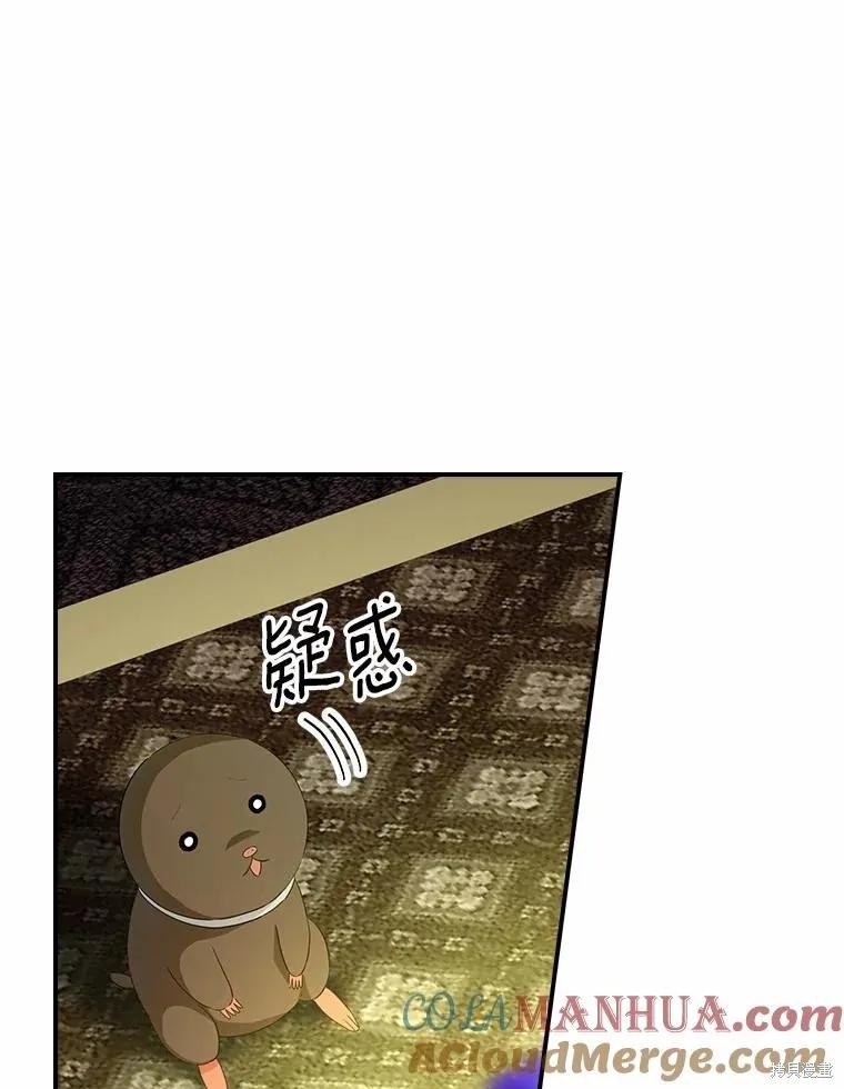 《这不是你的孩子》第50话 第42页