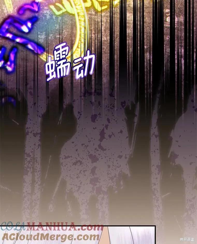 《这不是你的孩子》第50话 第82页