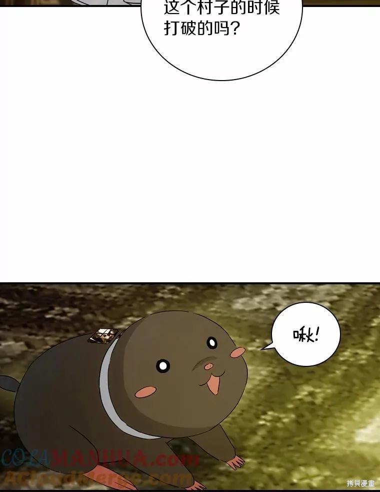 《这不是你的孩子》第50话 第51页