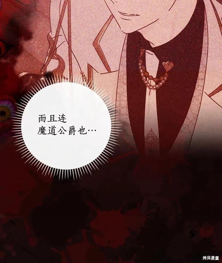 《这不是你的孩子》第50话 第6页