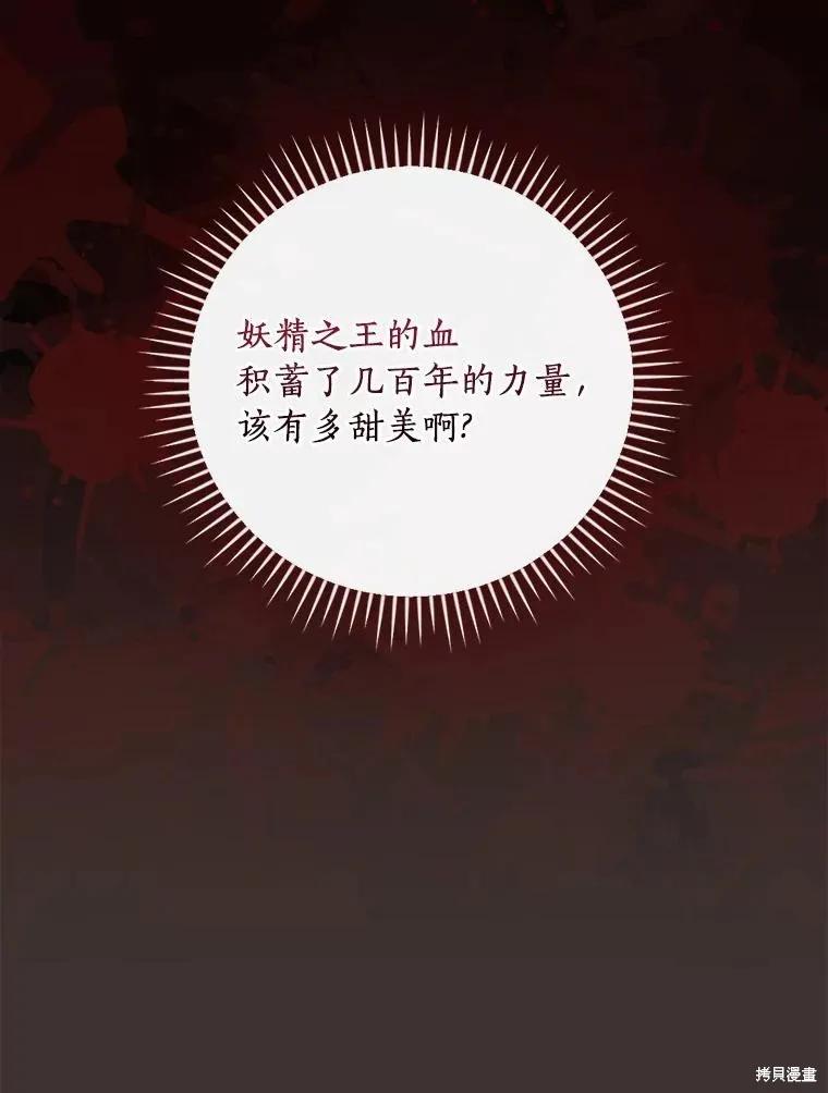 《这不是你的孩子》第50话 第18页