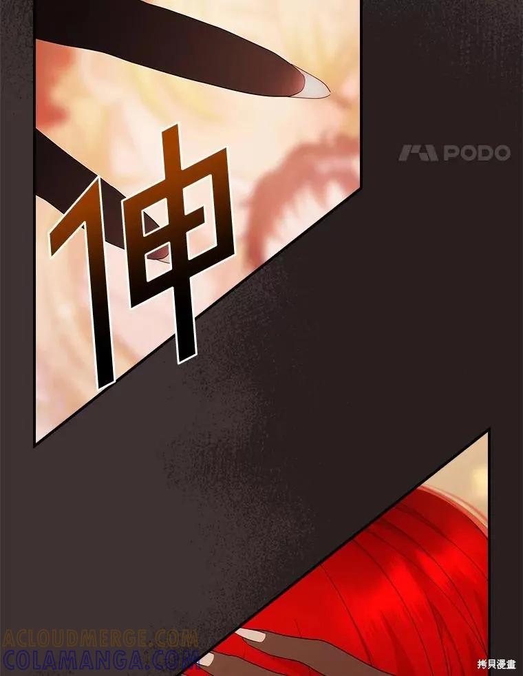 《这不是你的孩子》第50话 第21页