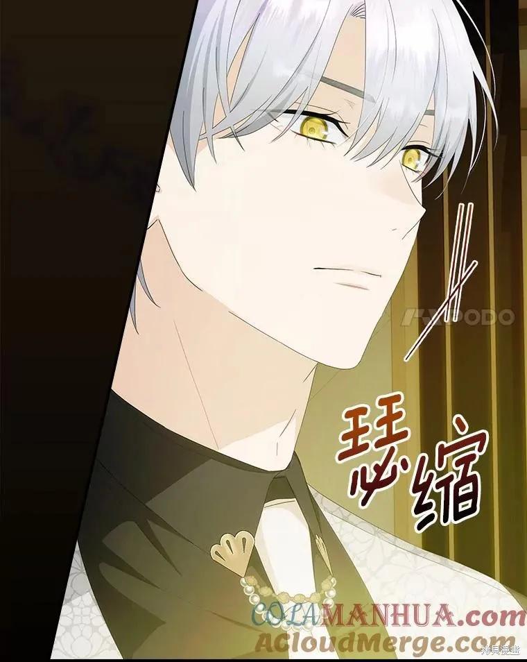 《这不是你的孩子》第50话 第67页