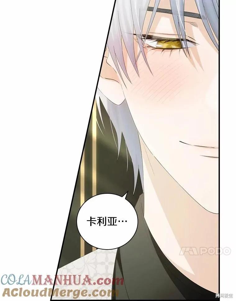 《这不是你的孩子》第50话 第102页
