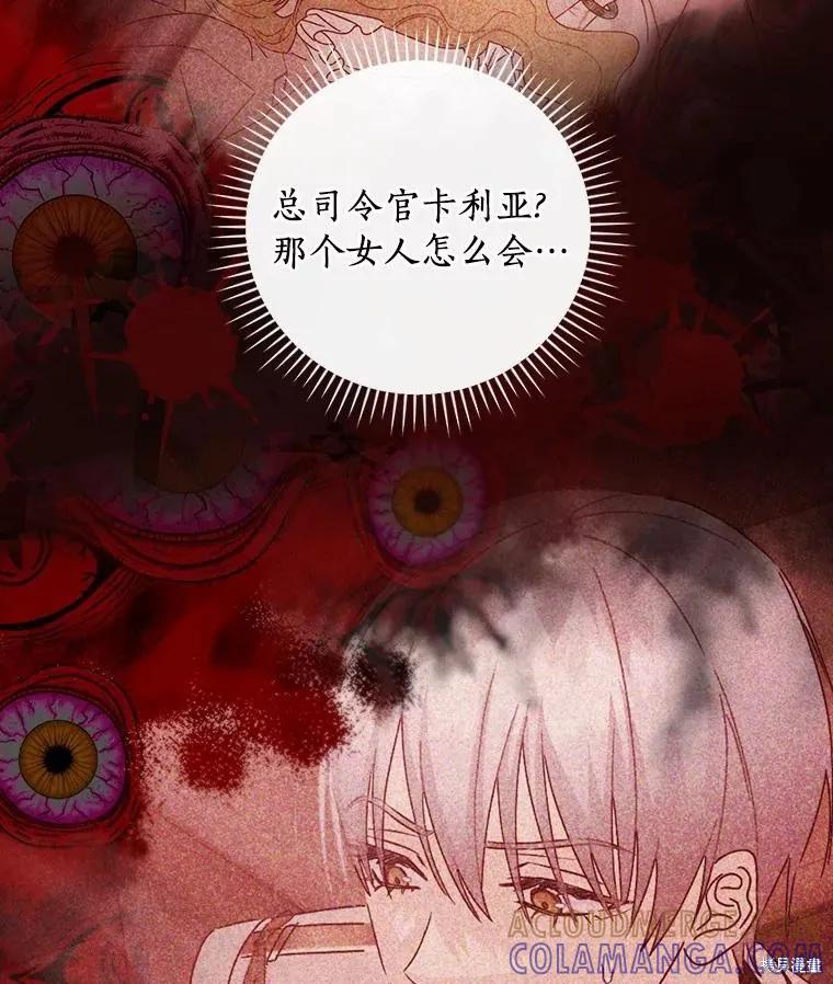 《这不是你的孩子》第50话 第5页