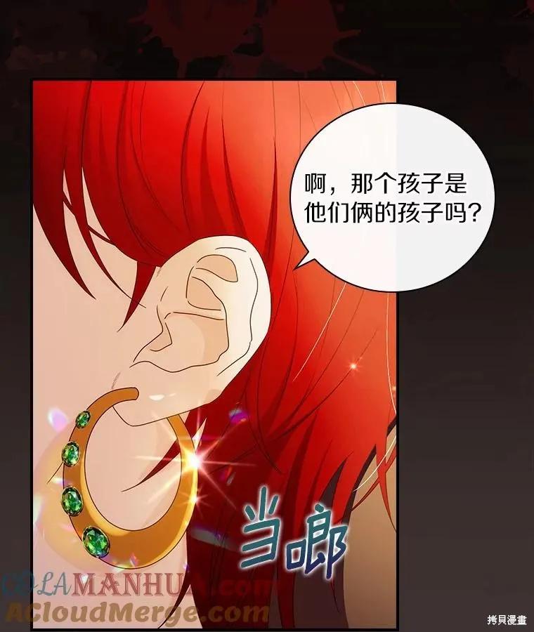 《这不是你的孩子》第50话 第7页