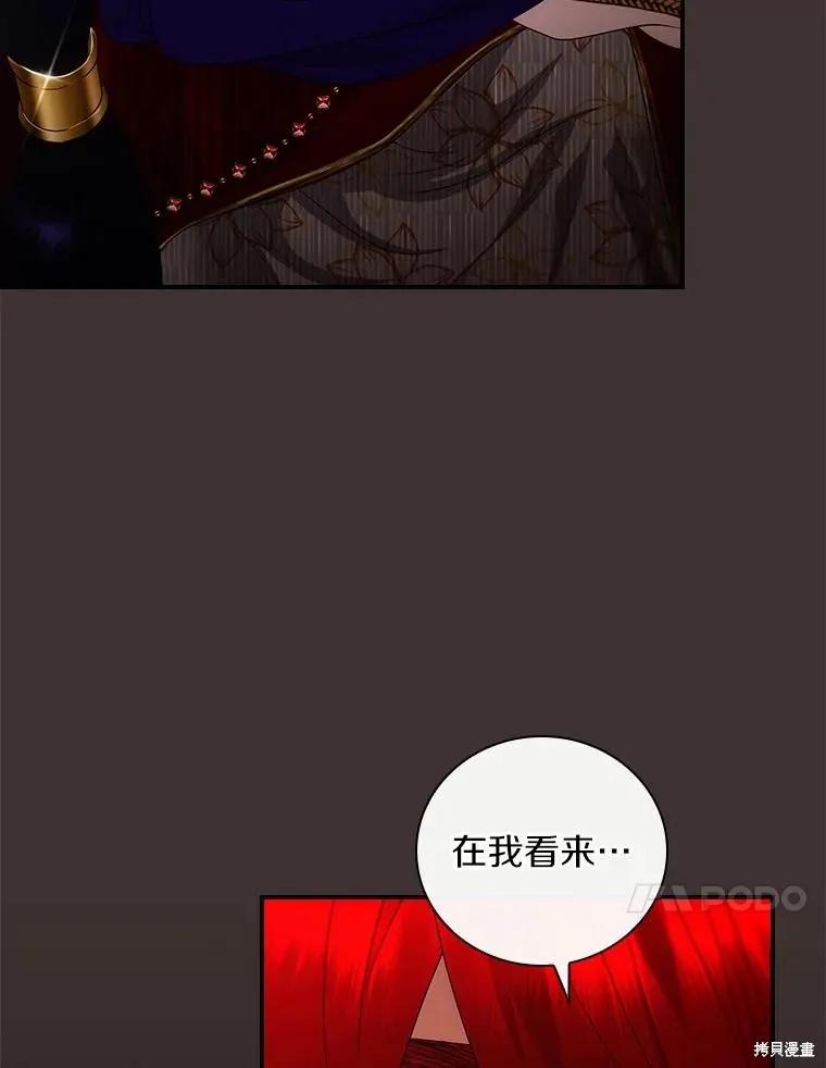 《这不是你的孩子》第50话 第27页